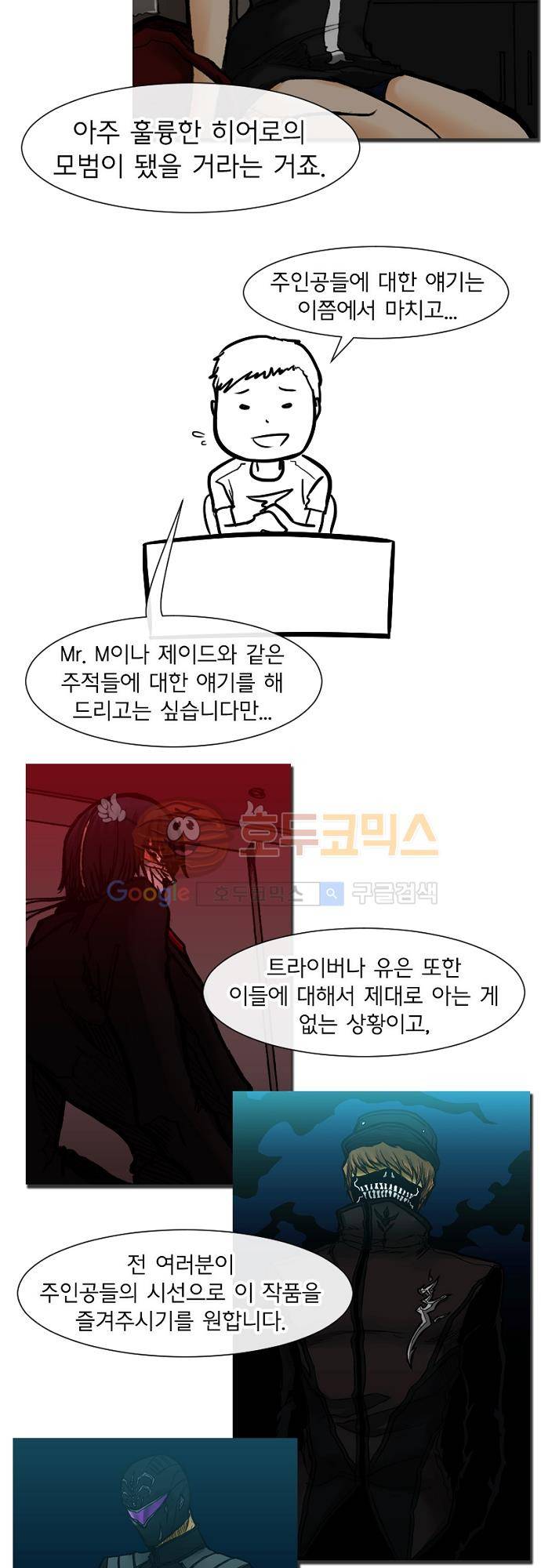 트라이버(TRYVOR) SEASON 1. 후기 13