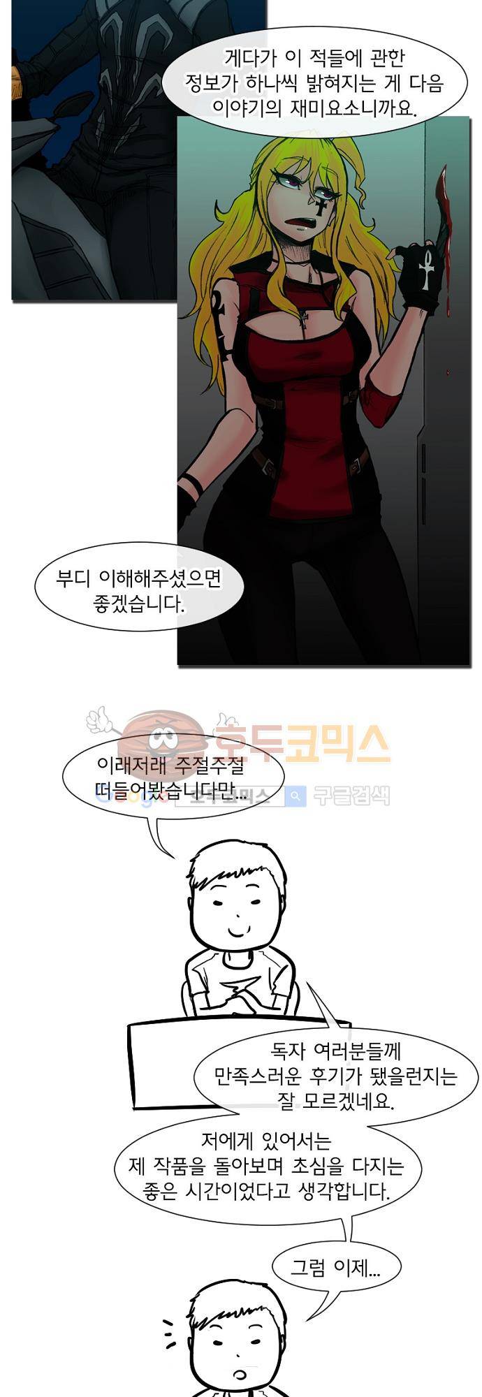 트라이버(TRYVOR) SEASON 1. 후기 14