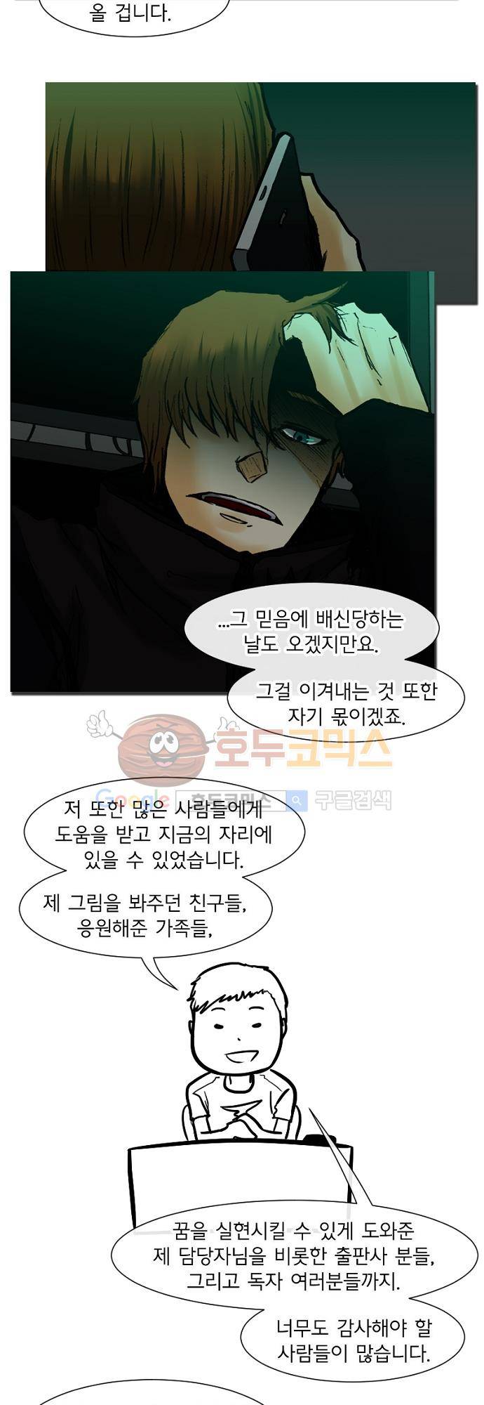 트라이버(TRYVOR) SEASON 1. 후기 18