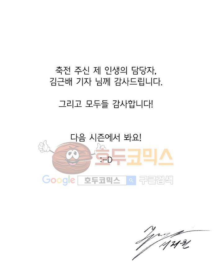 트라이버(TRYVOR) SEASON 1. 후기 21