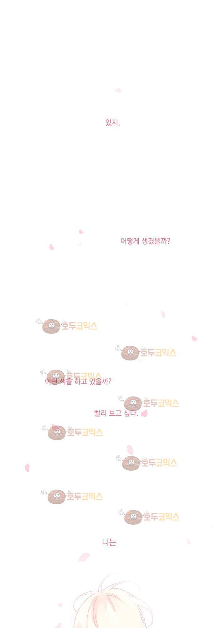 쥬브나일스 1화 1