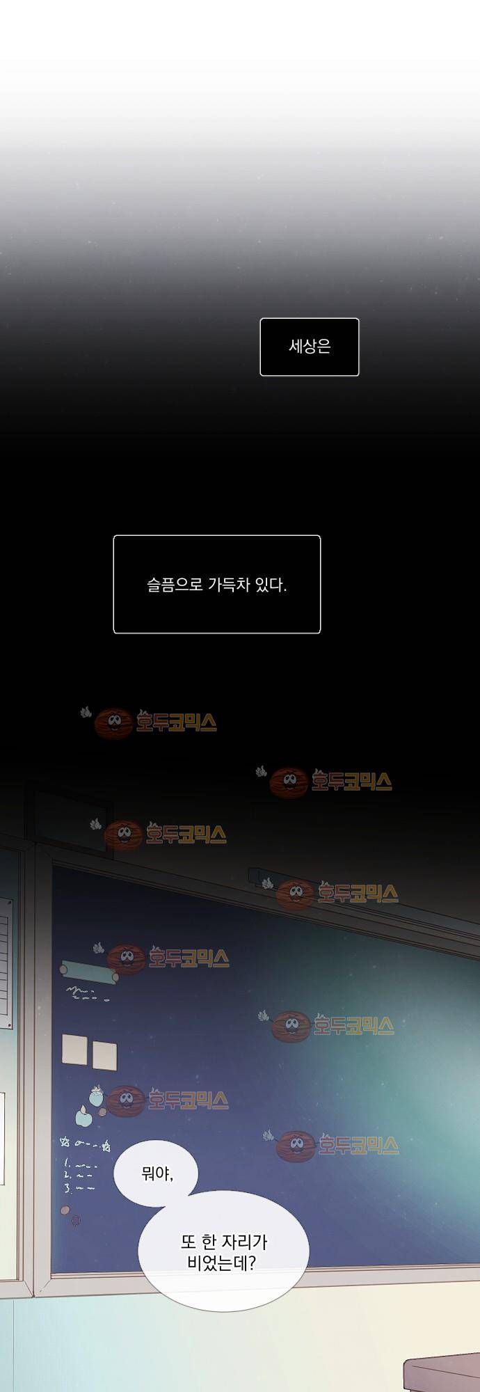 쥬브나일스 1화 3