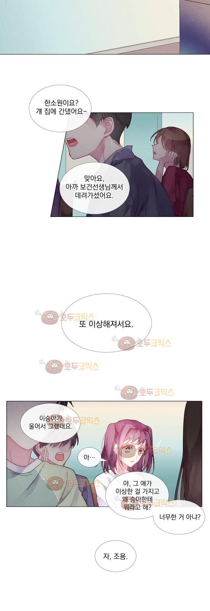 쥬브나일스 1화 4