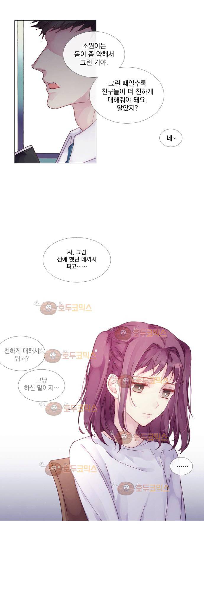 쥬브나일스 1화 5