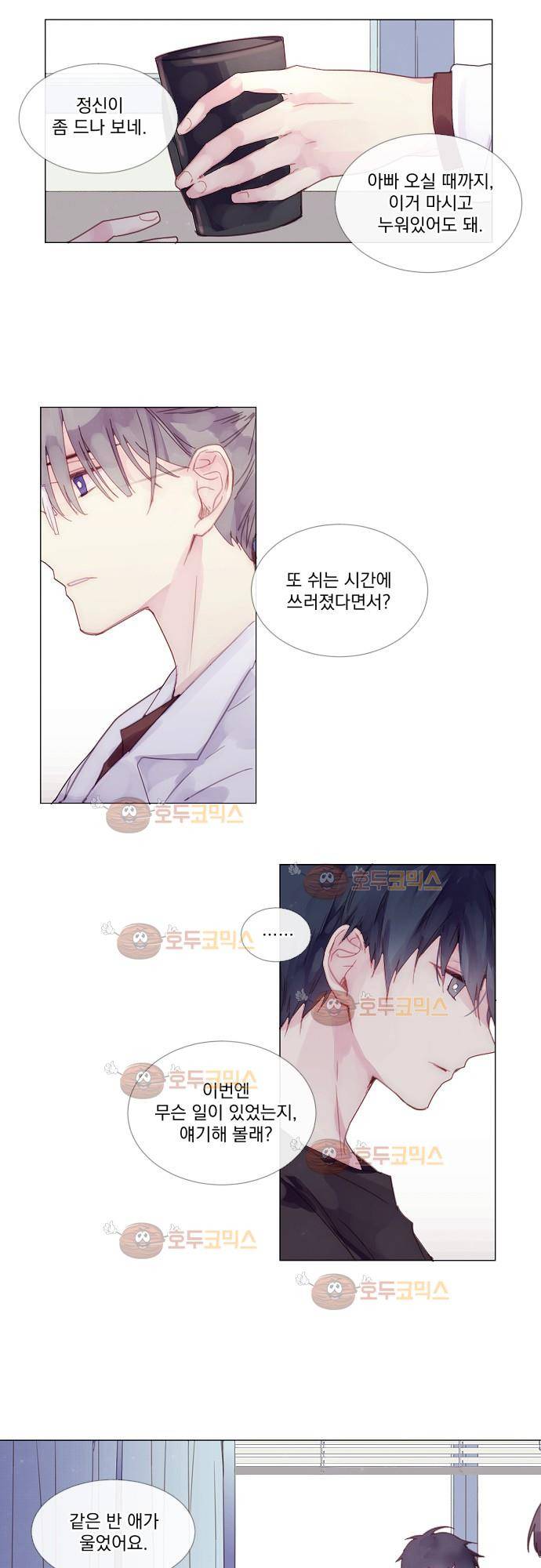 쥬브나일스 1화 6