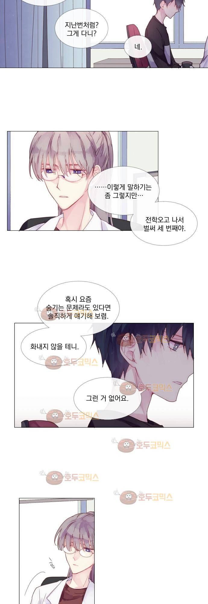 쥬브나일스 1화 7