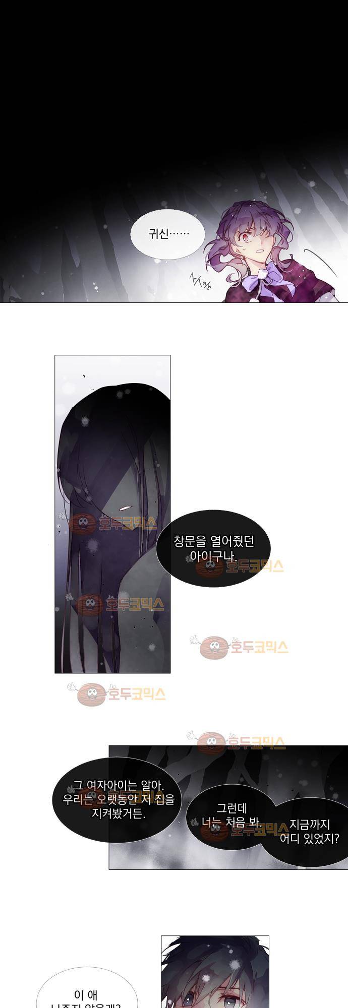 쥬브나일스 10화 1