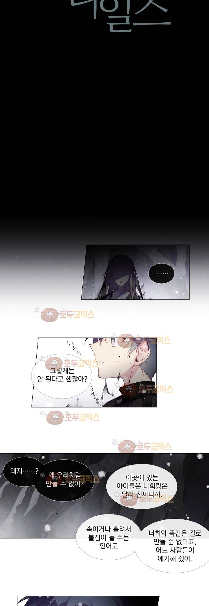쥬브나일스 10화 3