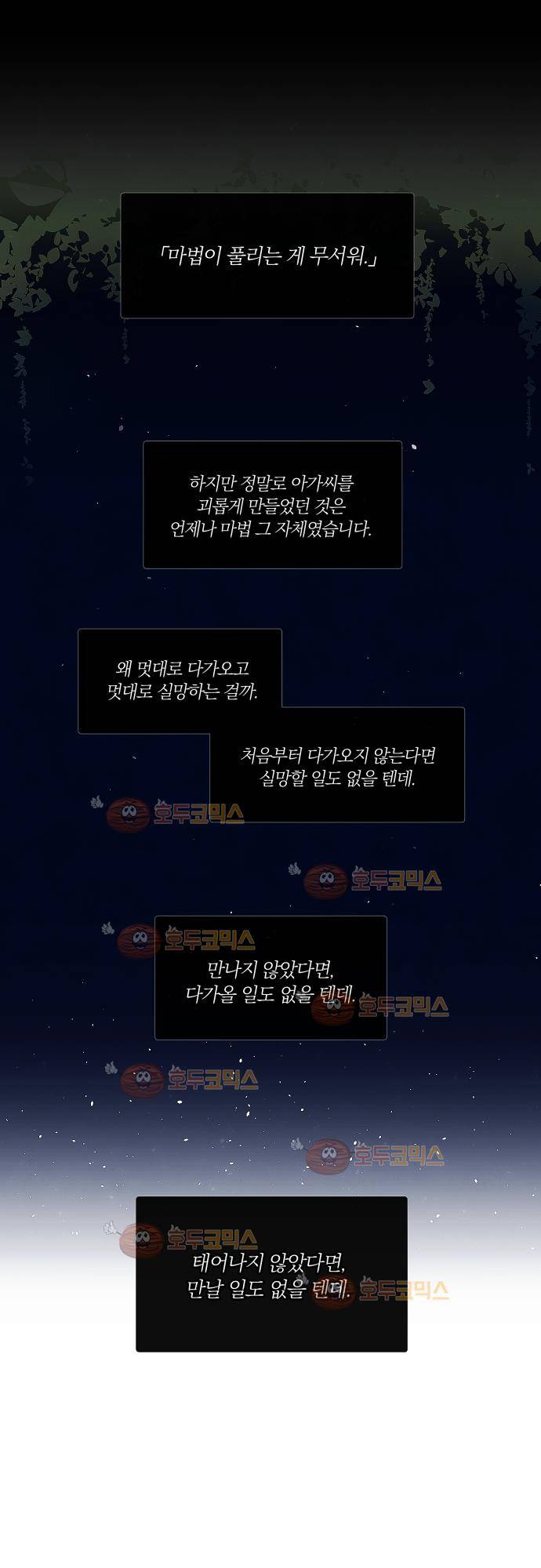 쥬브나일스 17화 1