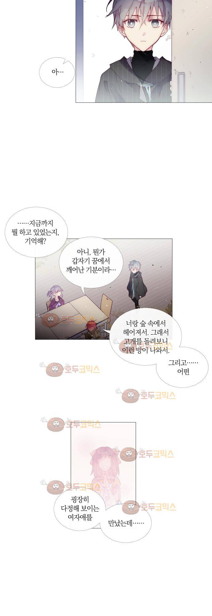 쥬브나일스 17화 4