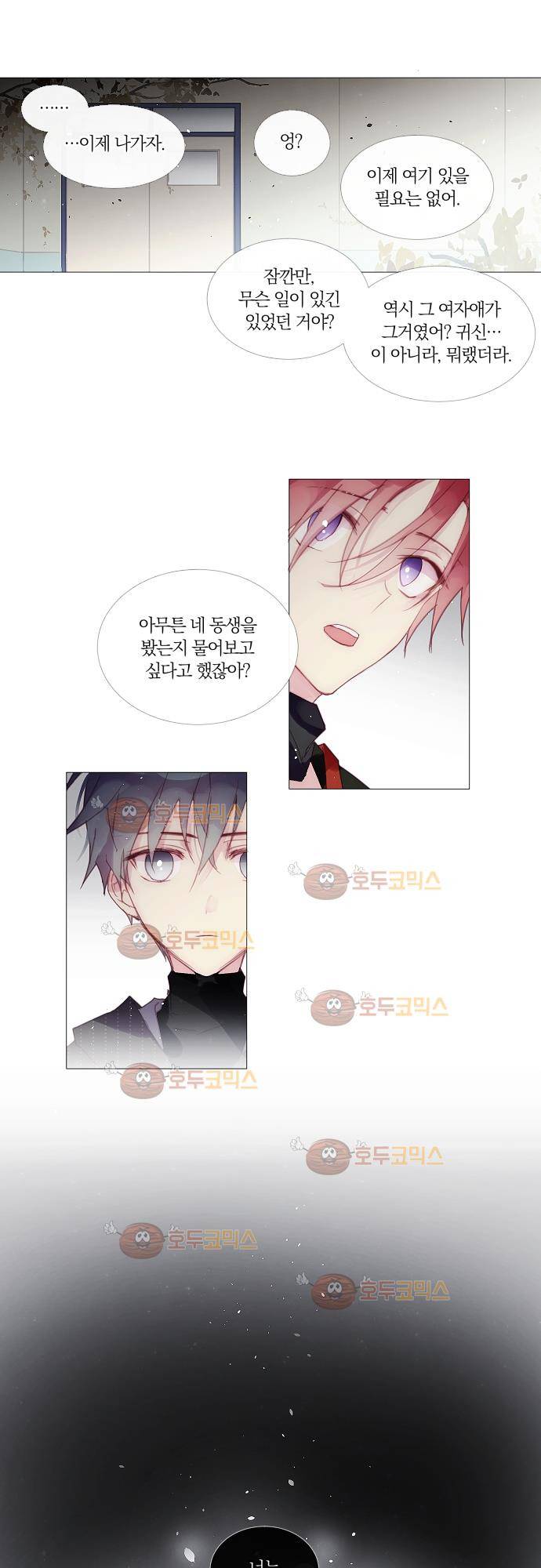 쥬브나일스 17화 5