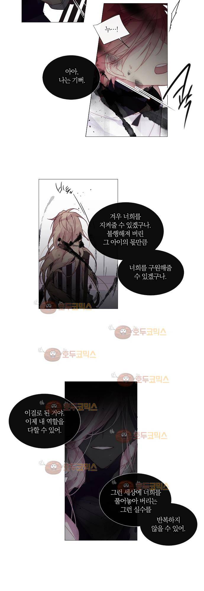 쥬브나일스 25화 3