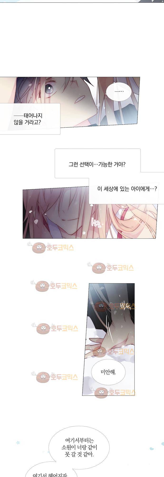 쥬브나일스 31화 2