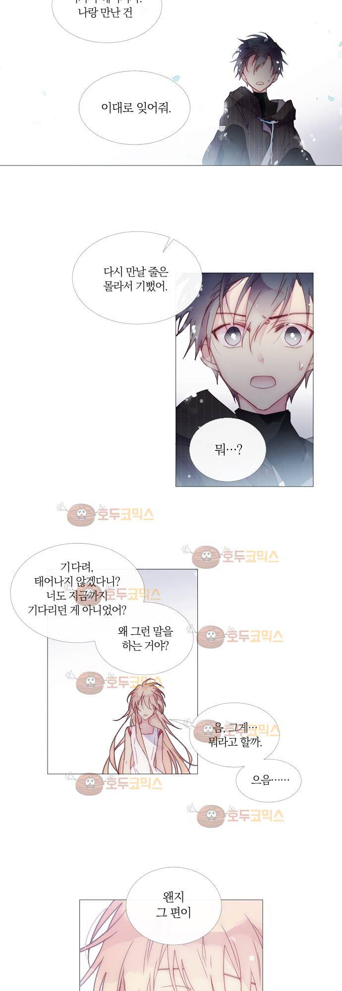 쥬브나일스 31화 3