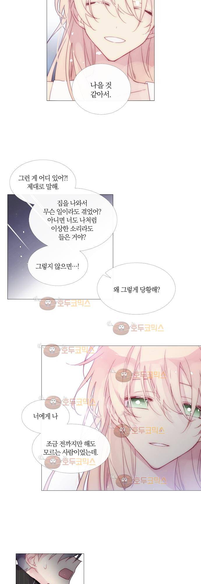 쥬브나일스 31화 4