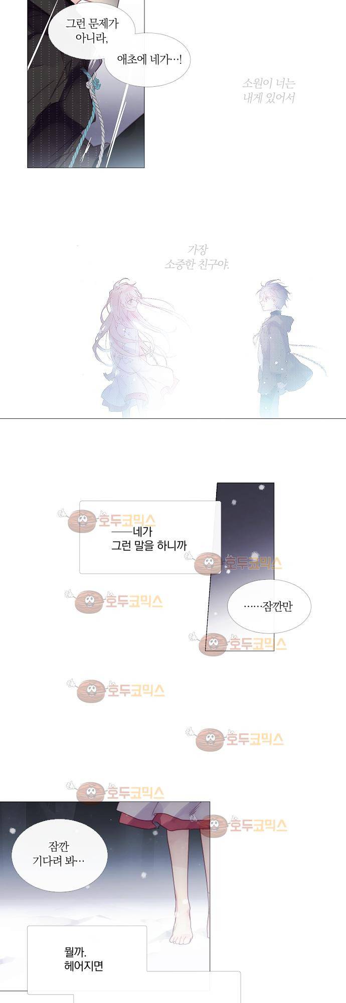 쥬브나일스 31화 5