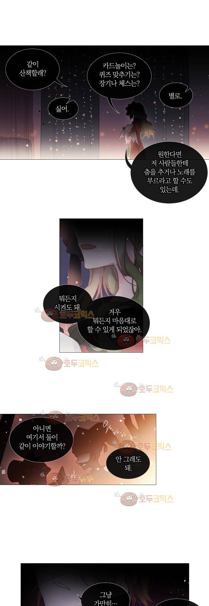 쥬브나일스 36화 2