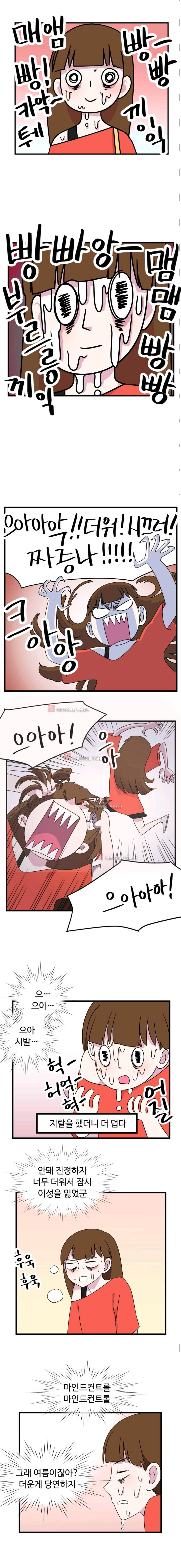 그녀는 날마다 응큼 9화 2