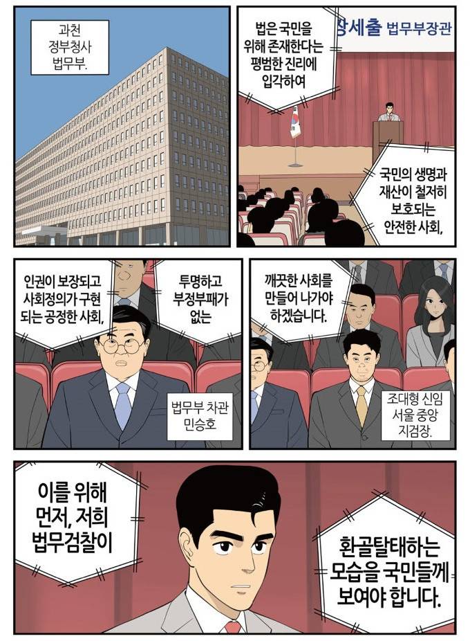 롱리브더킹 시즌3 43화 - 임명 3