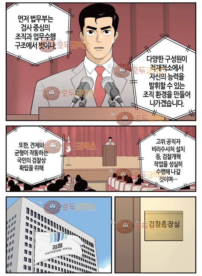 롱리브더킹 시즌3 43화 - 임명 4
