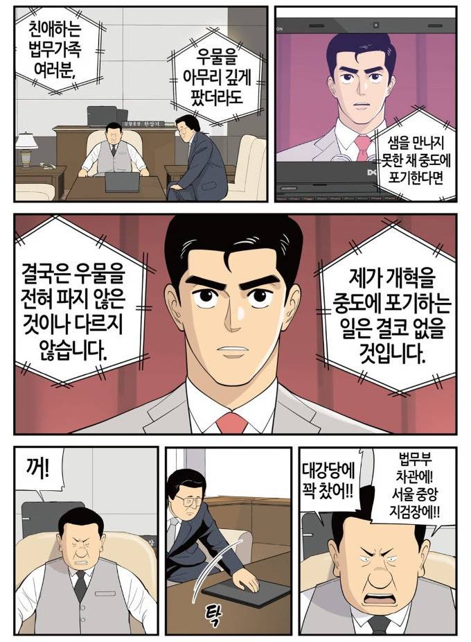 롱리브더킹 시즌3 43화 - 임명 5