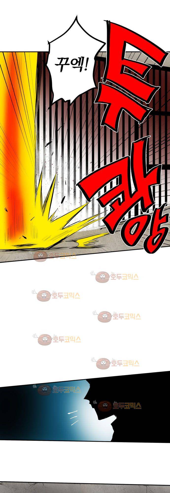 난바카 74화 - 완전 위험한데 3