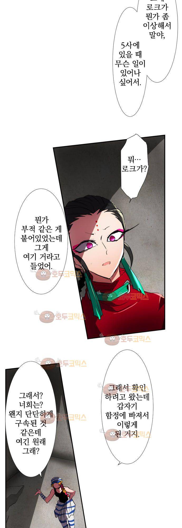 난바카 74화 - 완전 위험한데 5