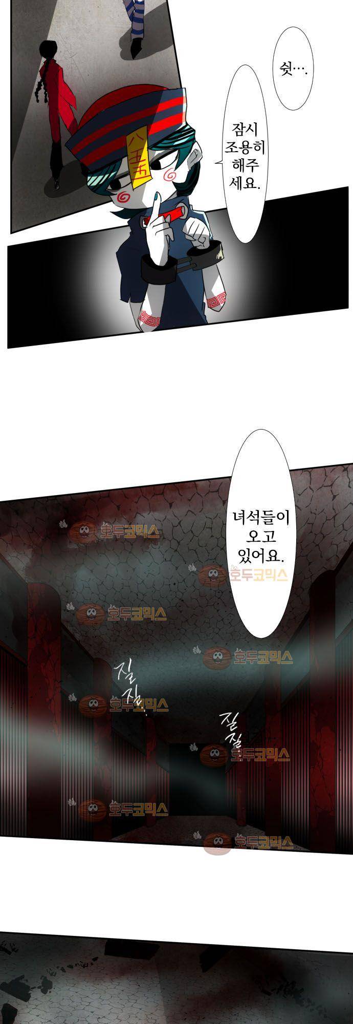 난바카 74화 - 완전 위험한데 6