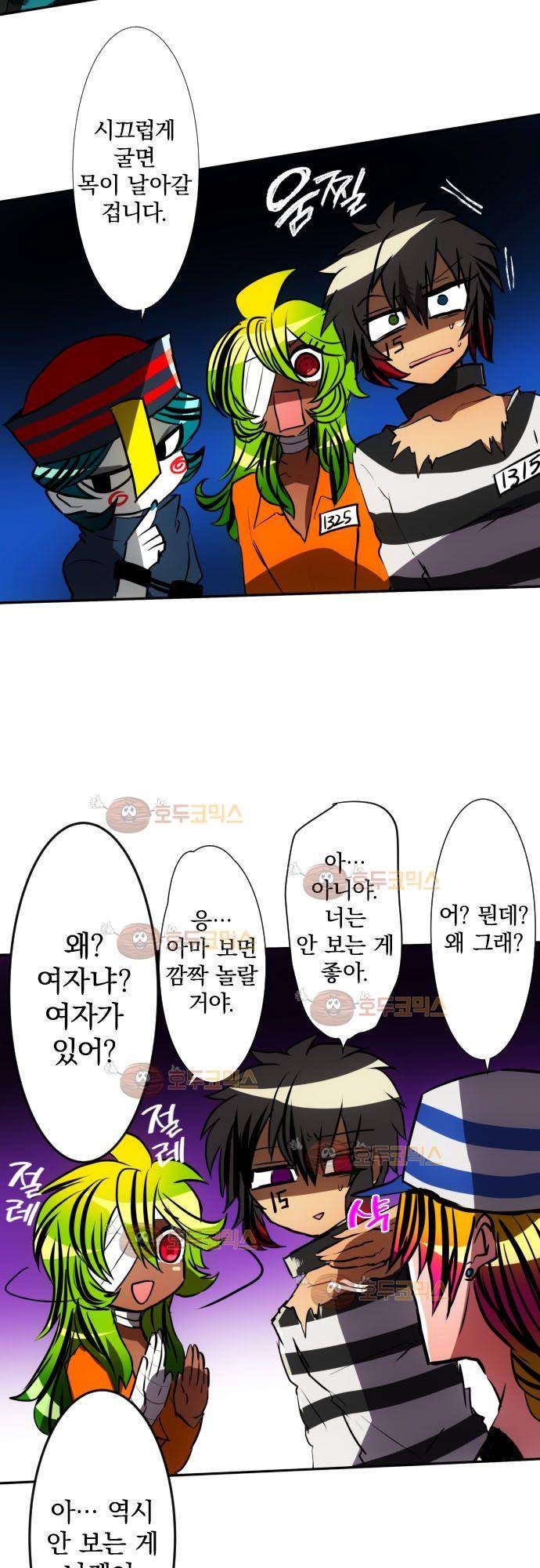 난바카 74화 - 완전 위험한데 8