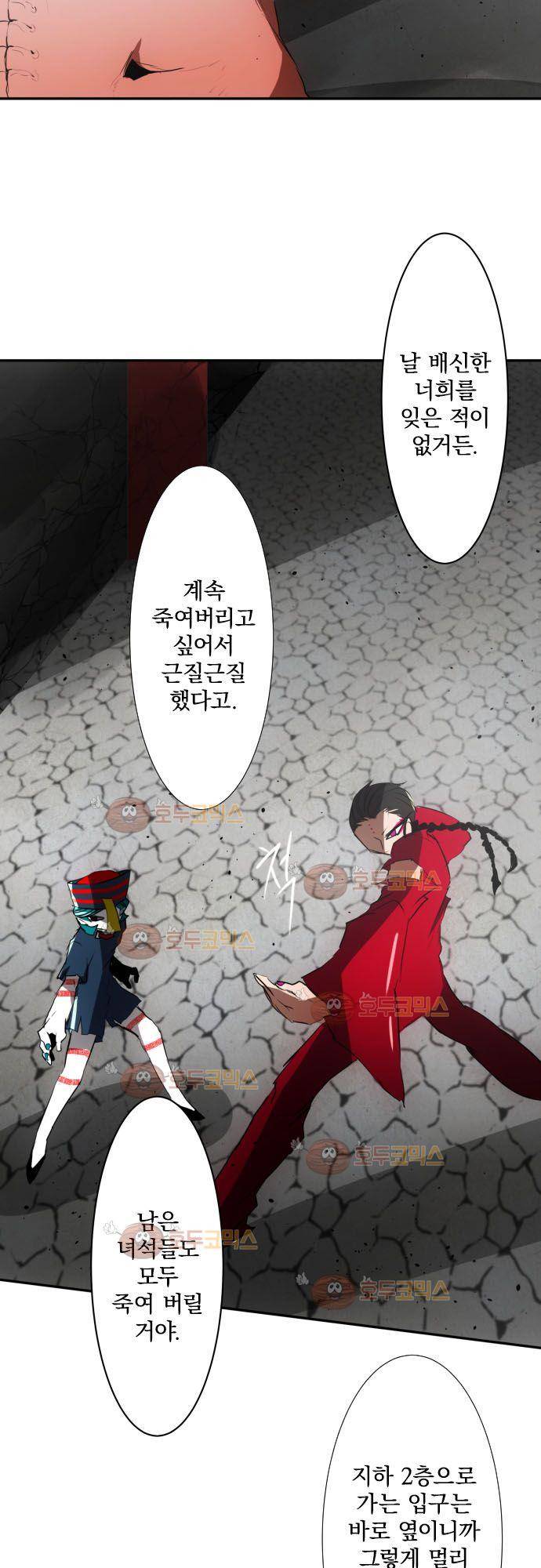 난바카 83화 - 연무 5