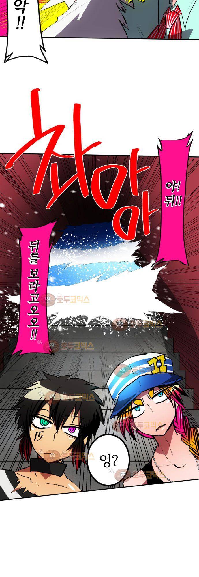 난바카 93화 - 물이 너무 많이 떨어지잖아! 5