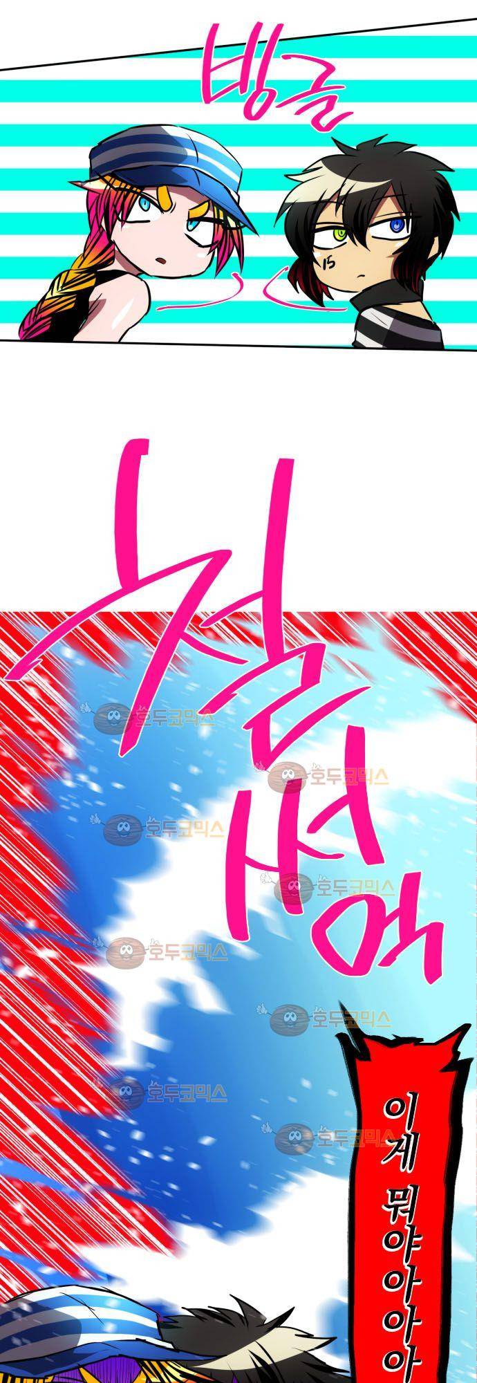 난바카 93화 - 물이 너무 많이 떨어지잖아! 6