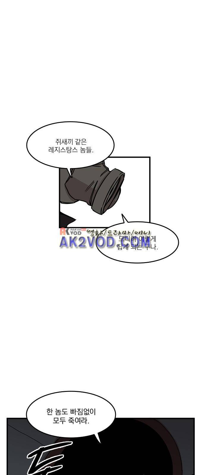 마이너스의 손 73화 7