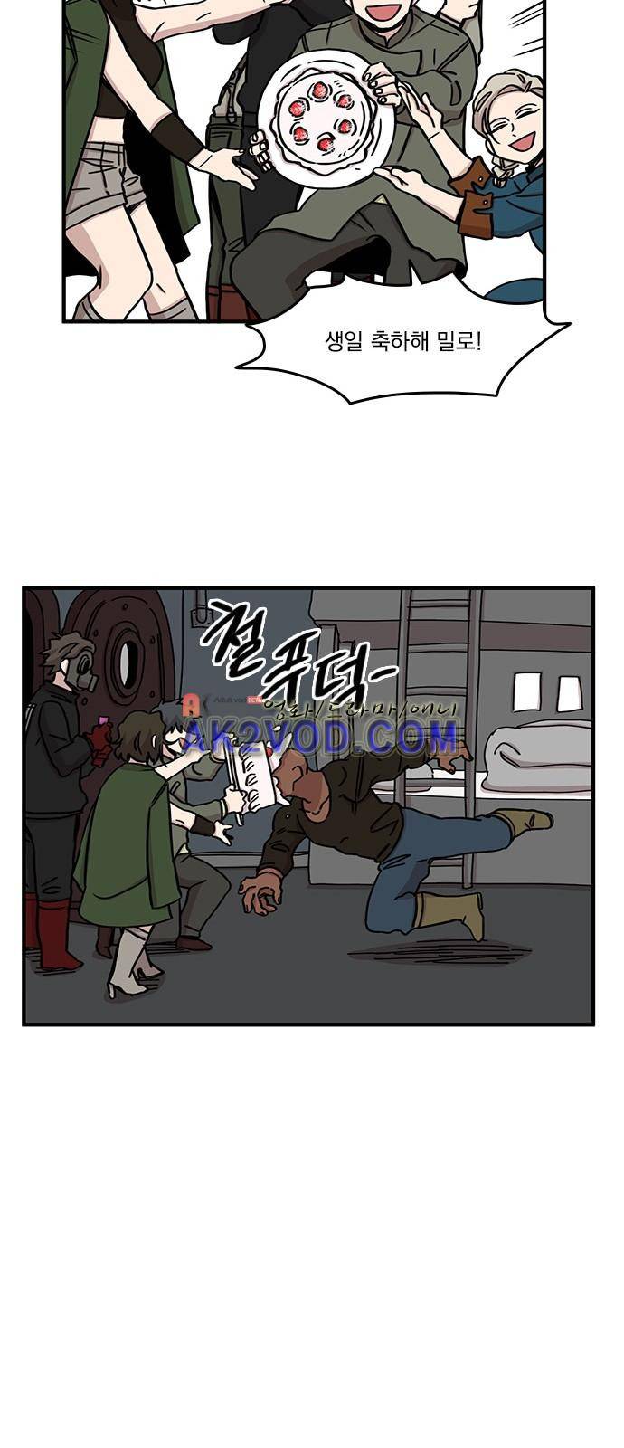 마이너스의 손 73화 11