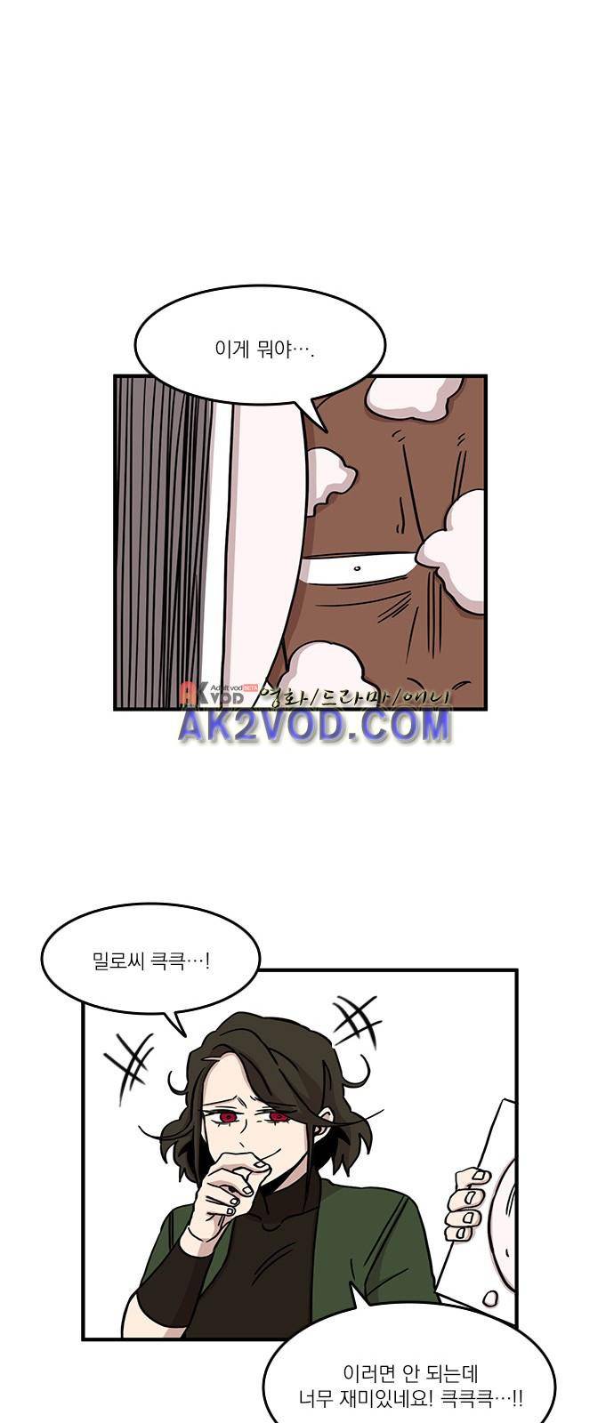 마이너스의 손 73화 12