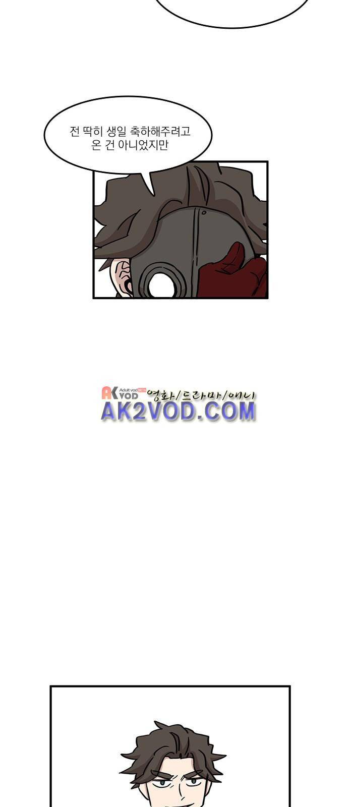 마이너스의 손 73화 13