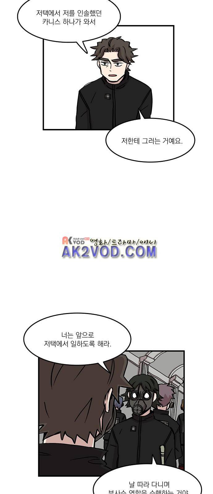 마이너스의 손 73화 16