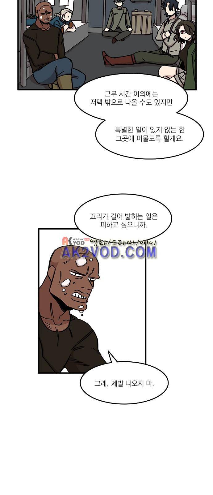 마이너스의 손 73화 18
