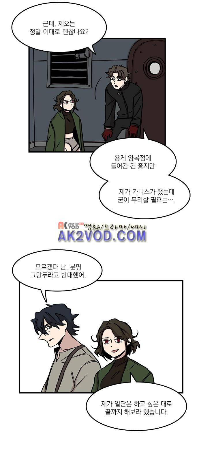 마이너스의 손 73화 19