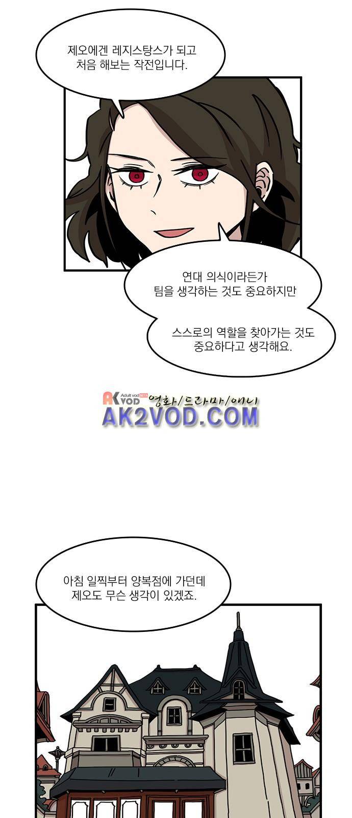 마이너스의 손 73화 20