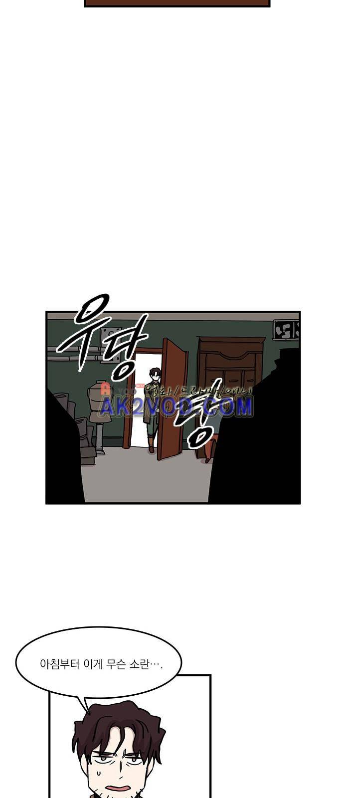 마이너스의 손 73화 22