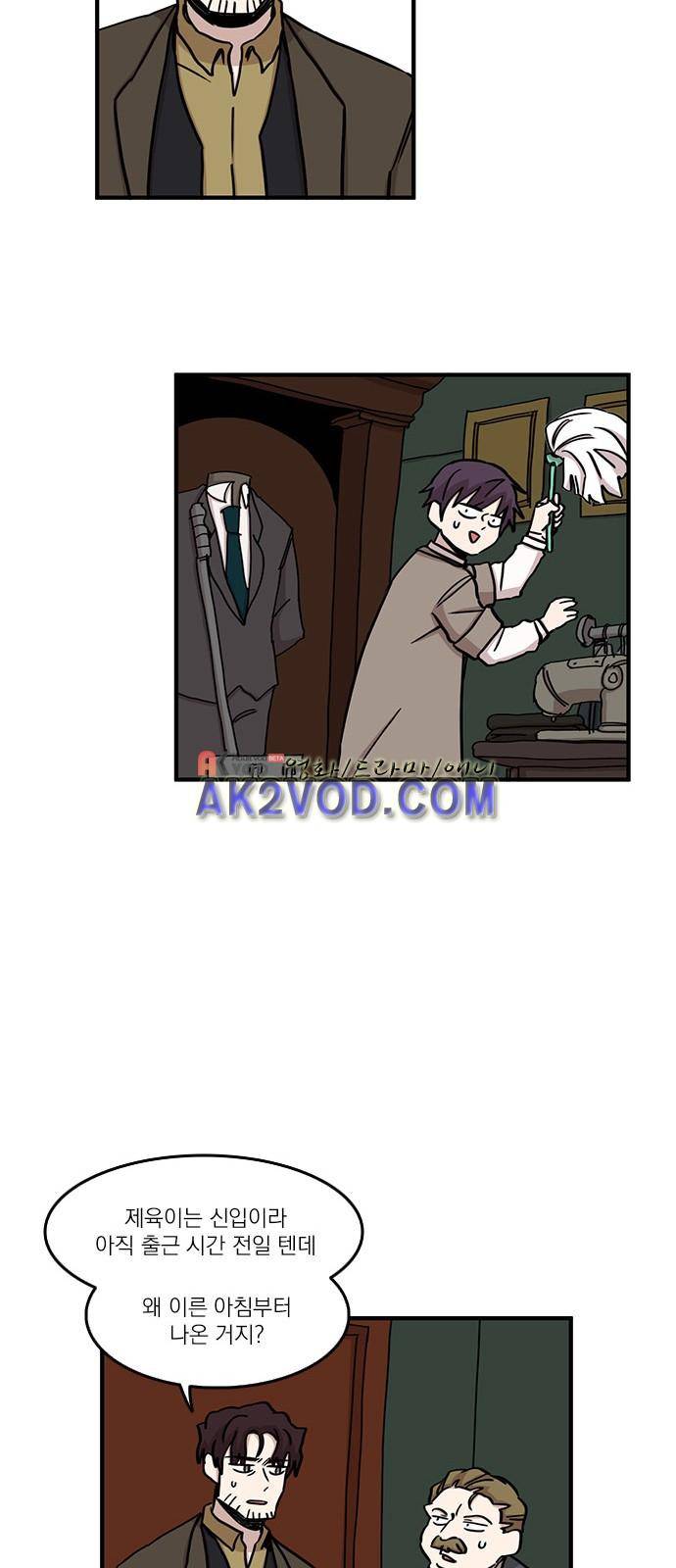 마이너스의 손 73화 23