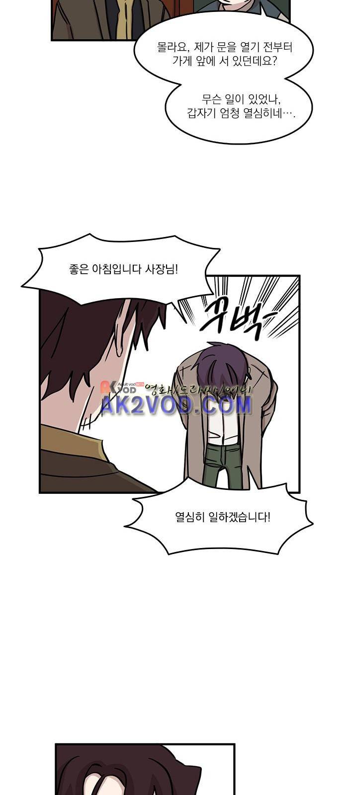 마이너스의 손 73화 24