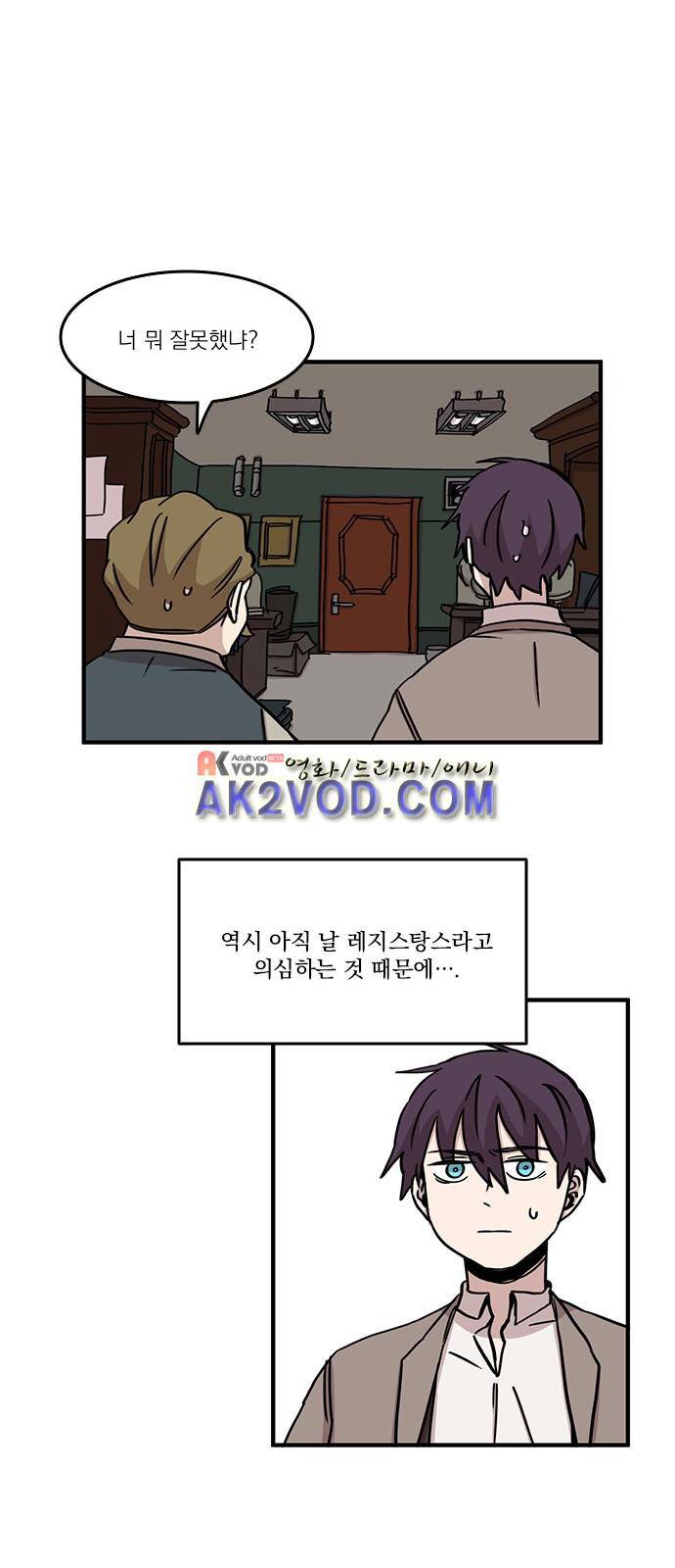 마이너스의 손 73화 26