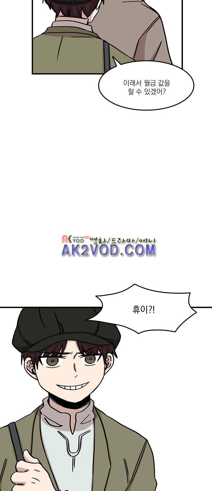 마이너스의 손 73화 28