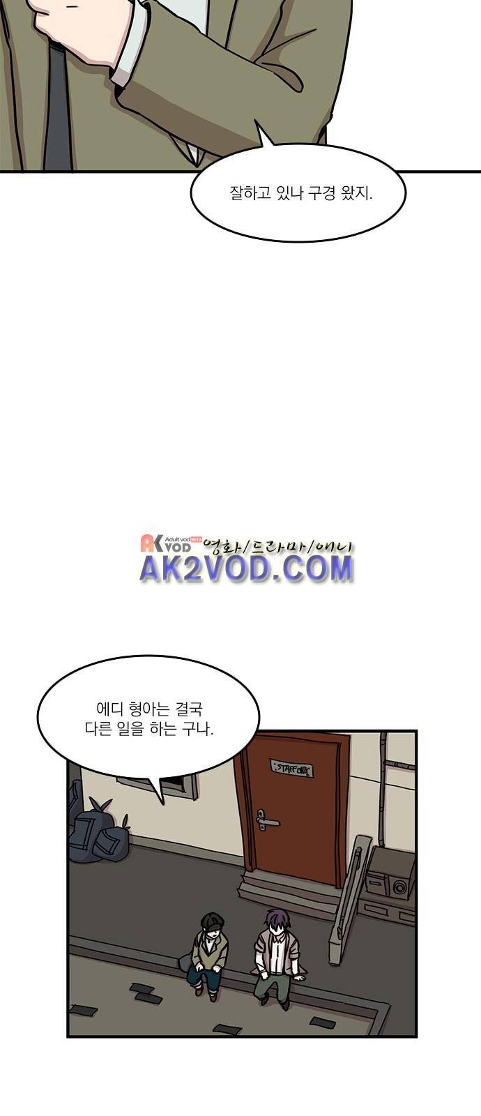 마이너스의 손 73화 29