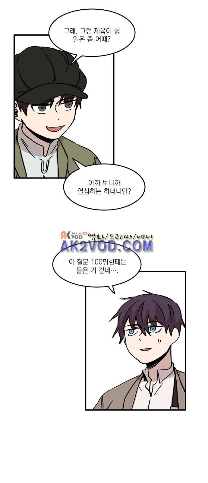 마이너스의 손 73화 30