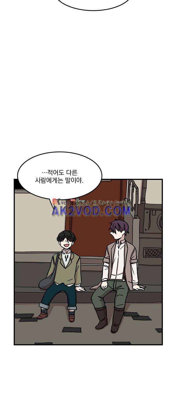 마이너스의 손 73화 33