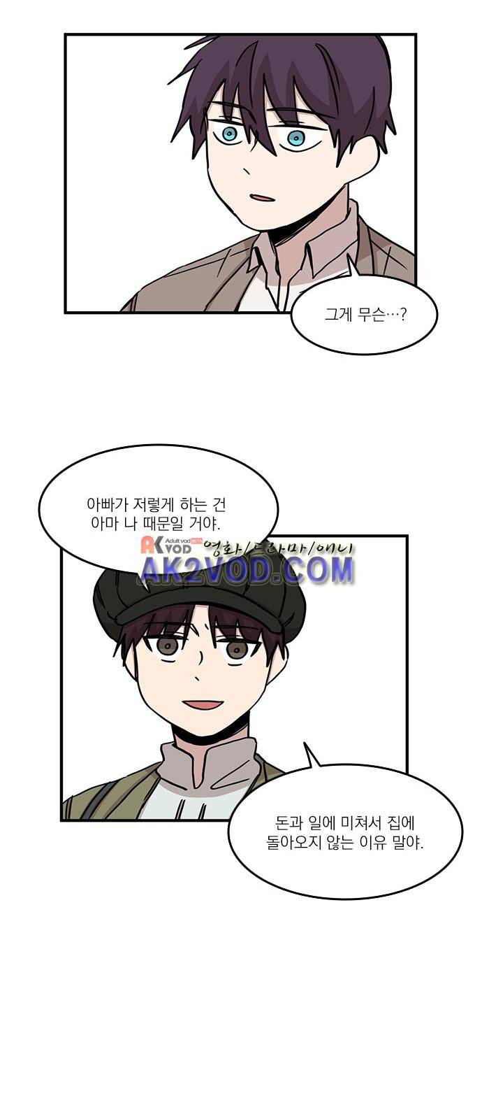 마이너스의 손 73화 34