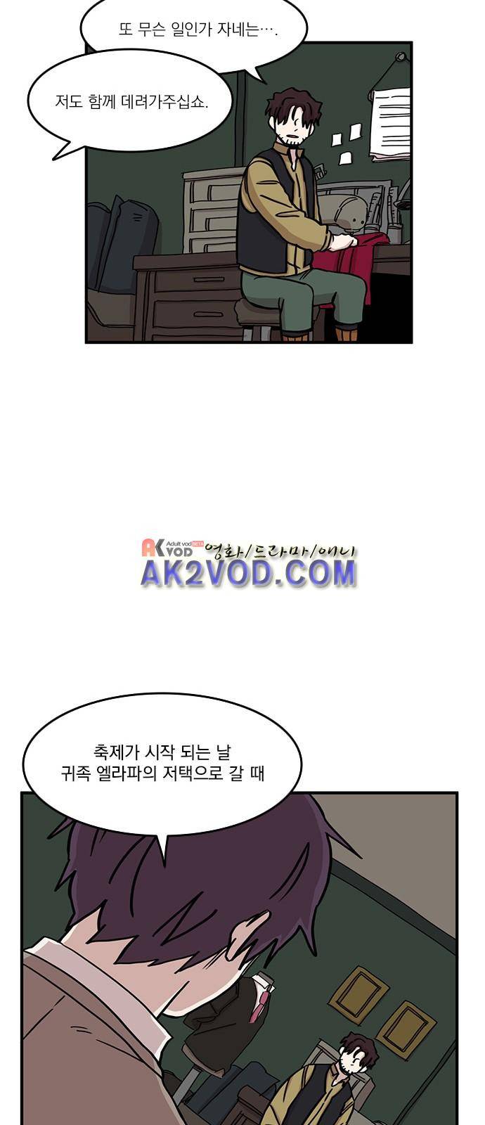 마이너스의 손 73화 37
